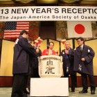 New Years Party 2013, Friday, January 18, 2013 at Rihga Royal Hotel Osaka